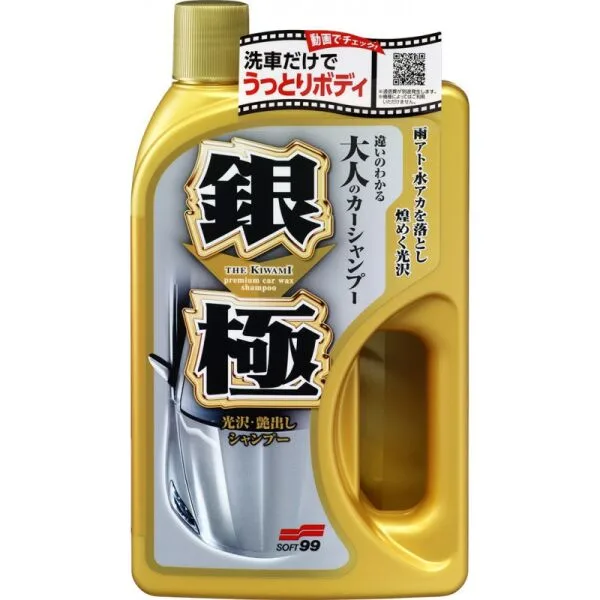 Soft99 Extreme Gloss The Kiwami Light ampliado